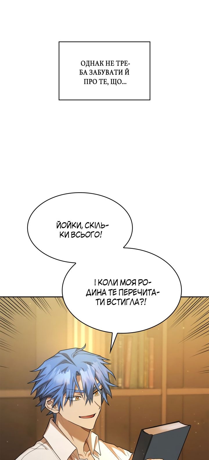 Сторінка 54