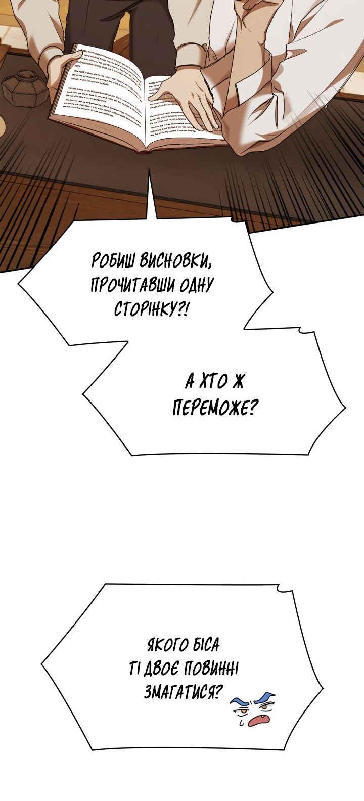 Сторінка 77