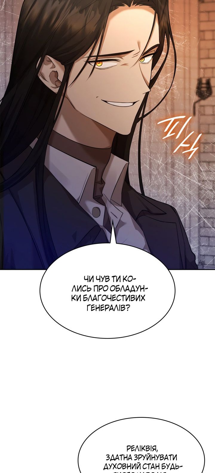 Сторінка 100