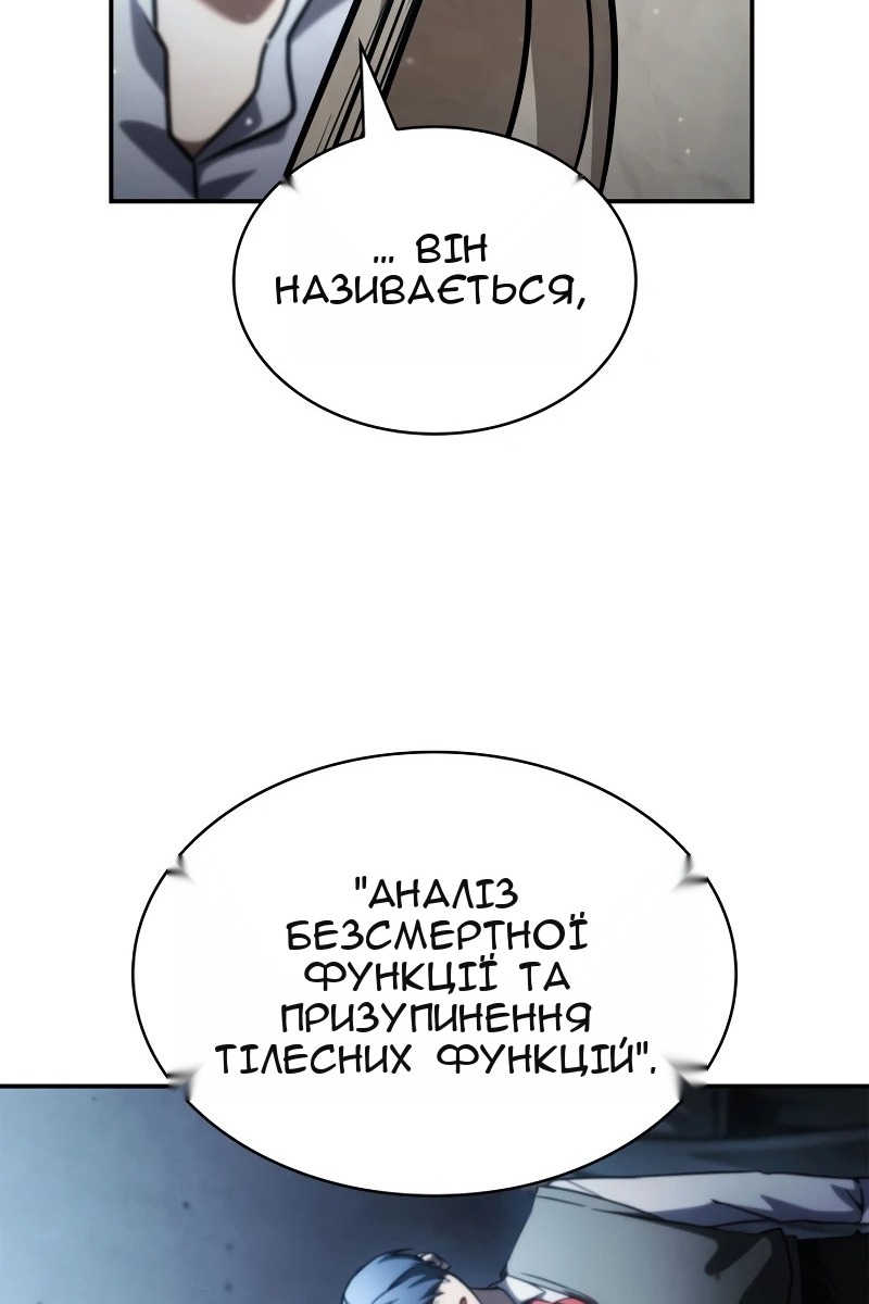 Сторінка 144