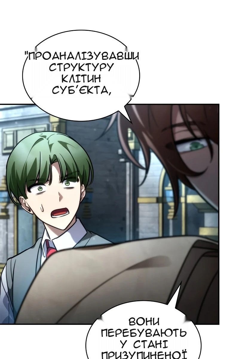 Сторінка 147