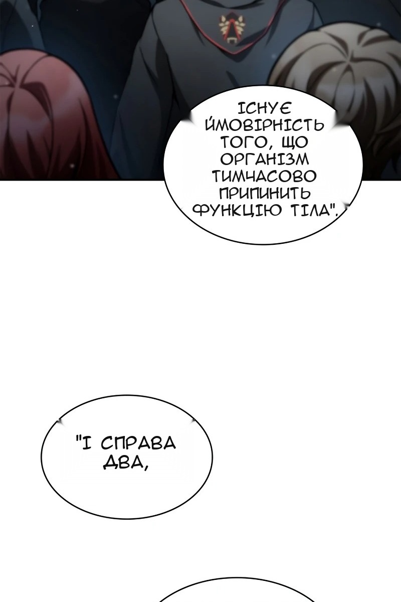 Сторінка 161