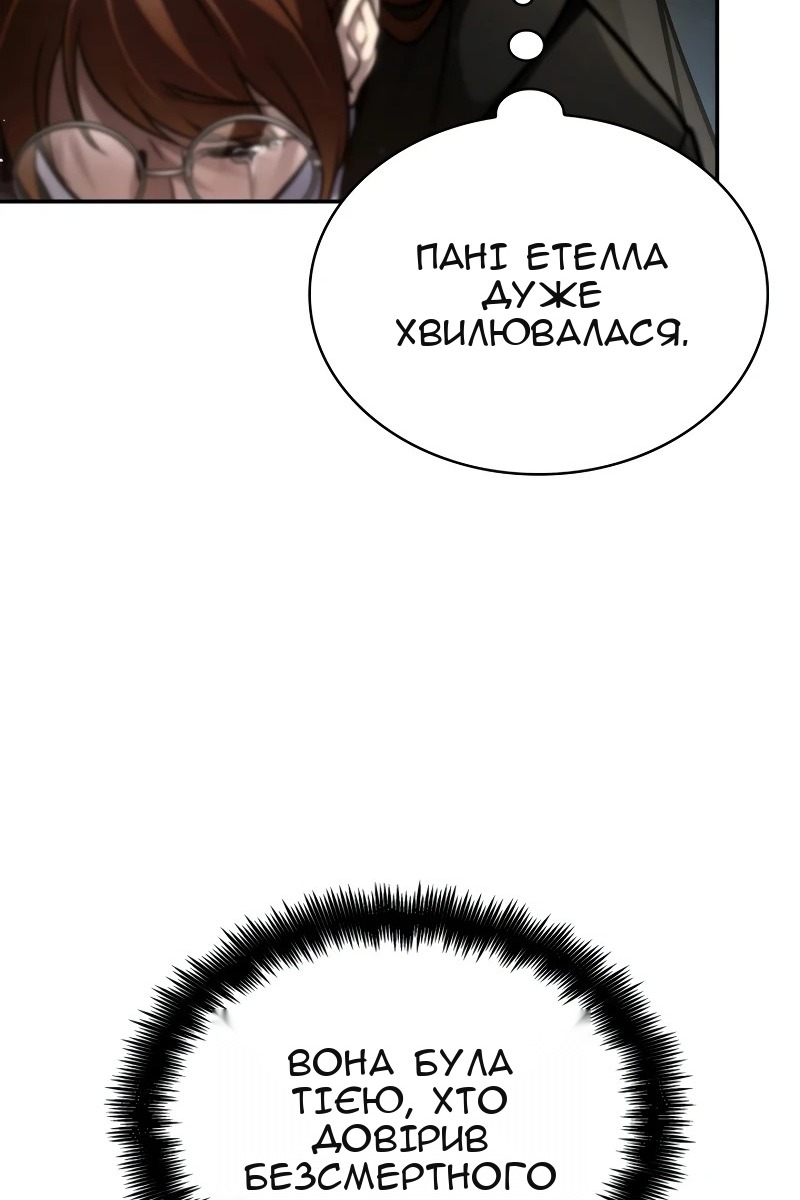 Сторінка 82