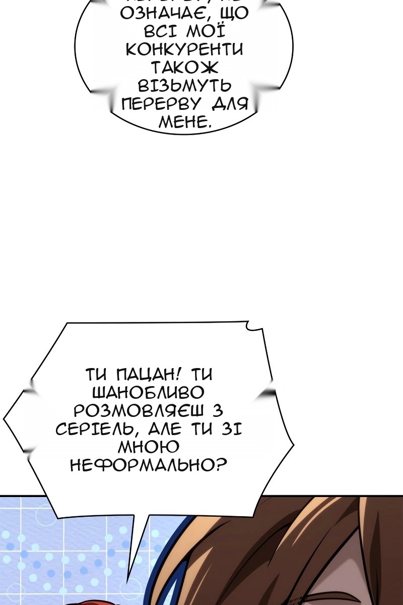 Сторінка 6