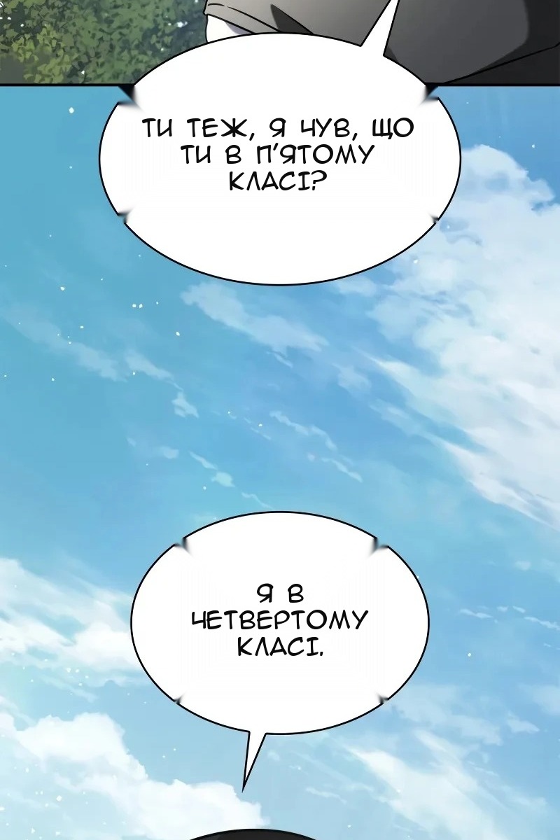 Сторінка 5