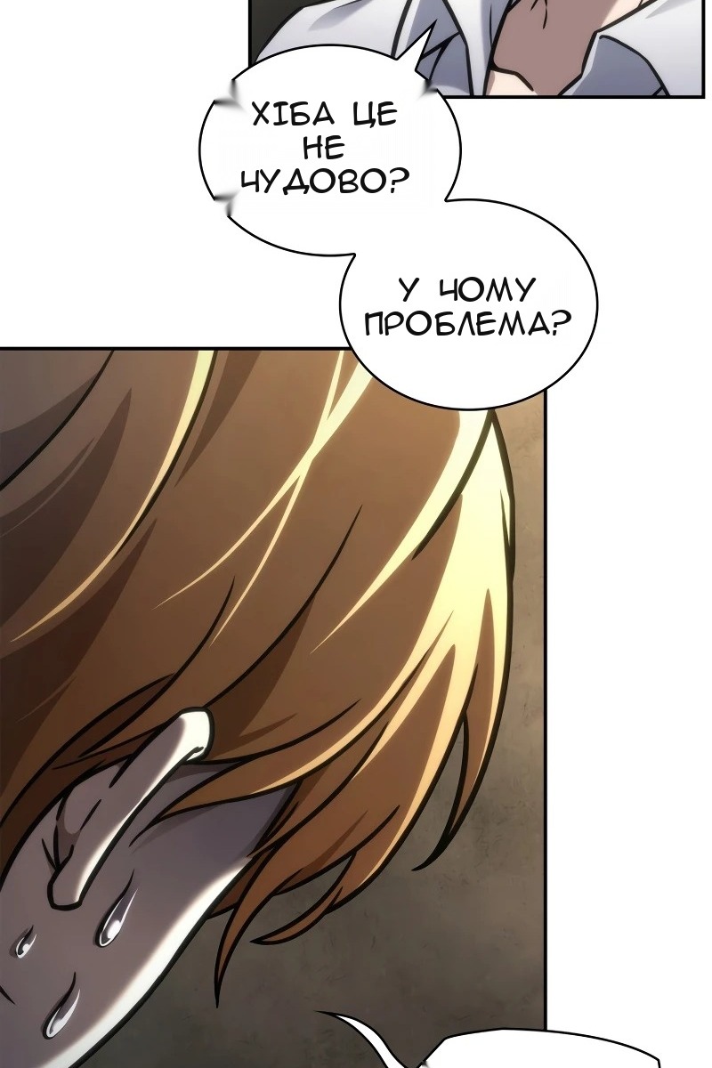 Сторінка 87