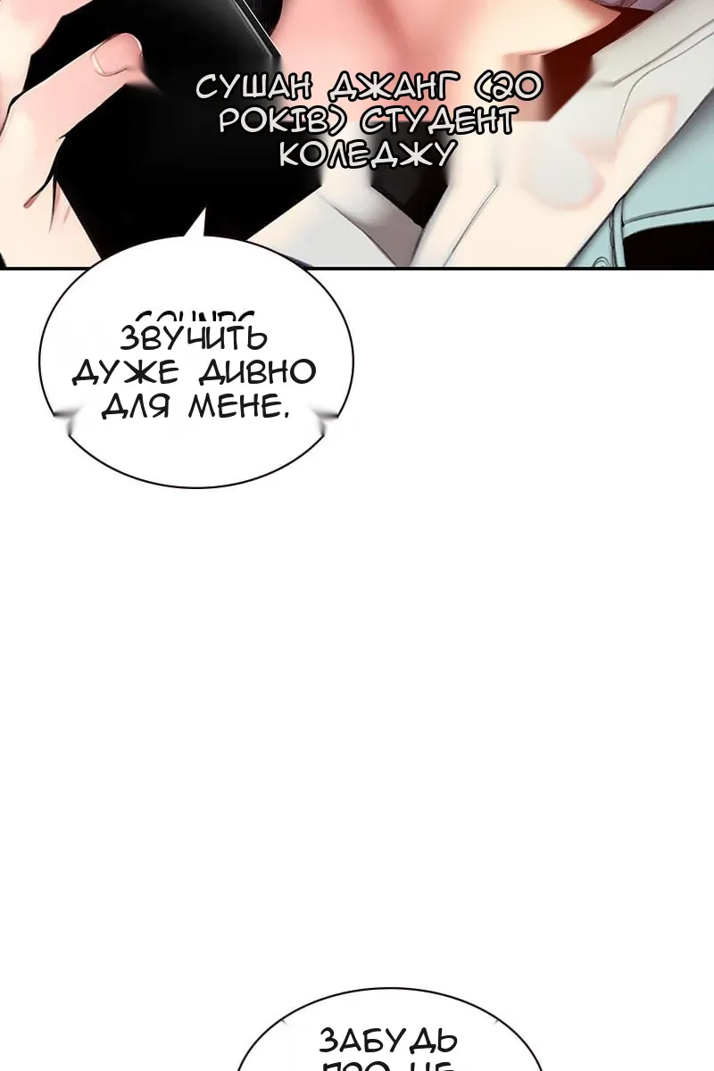Сторінка 15