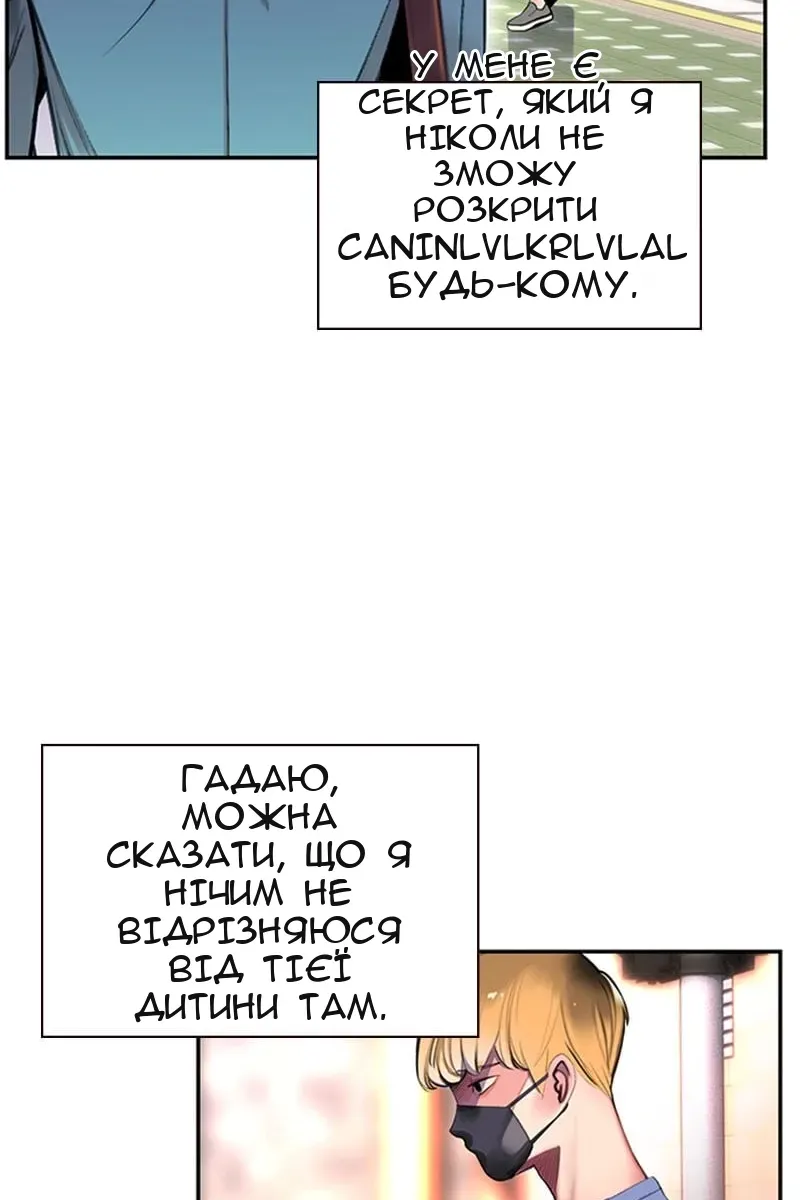 Сторінка 54