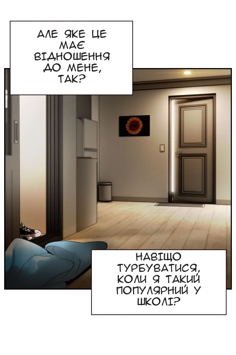 Сторінка 65