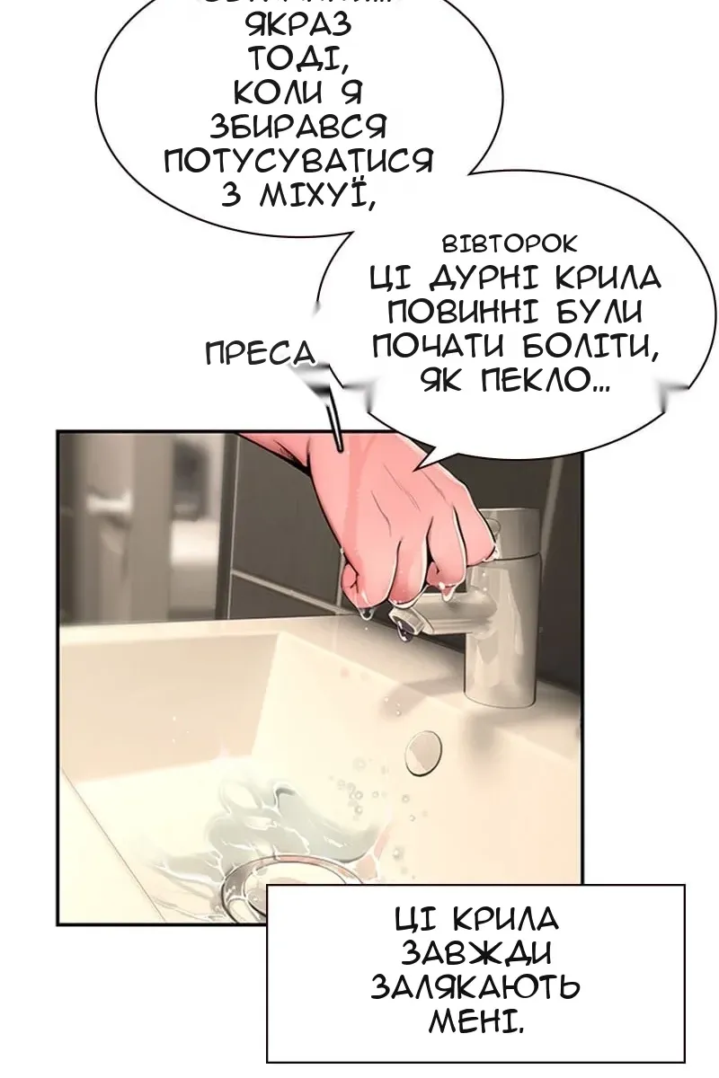 Сторінка 97