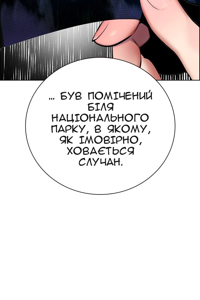Сторінка 61