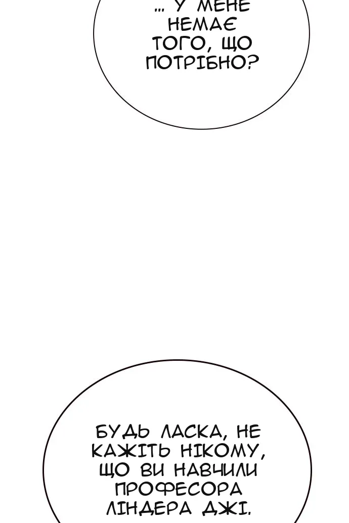 Сторінка 88
