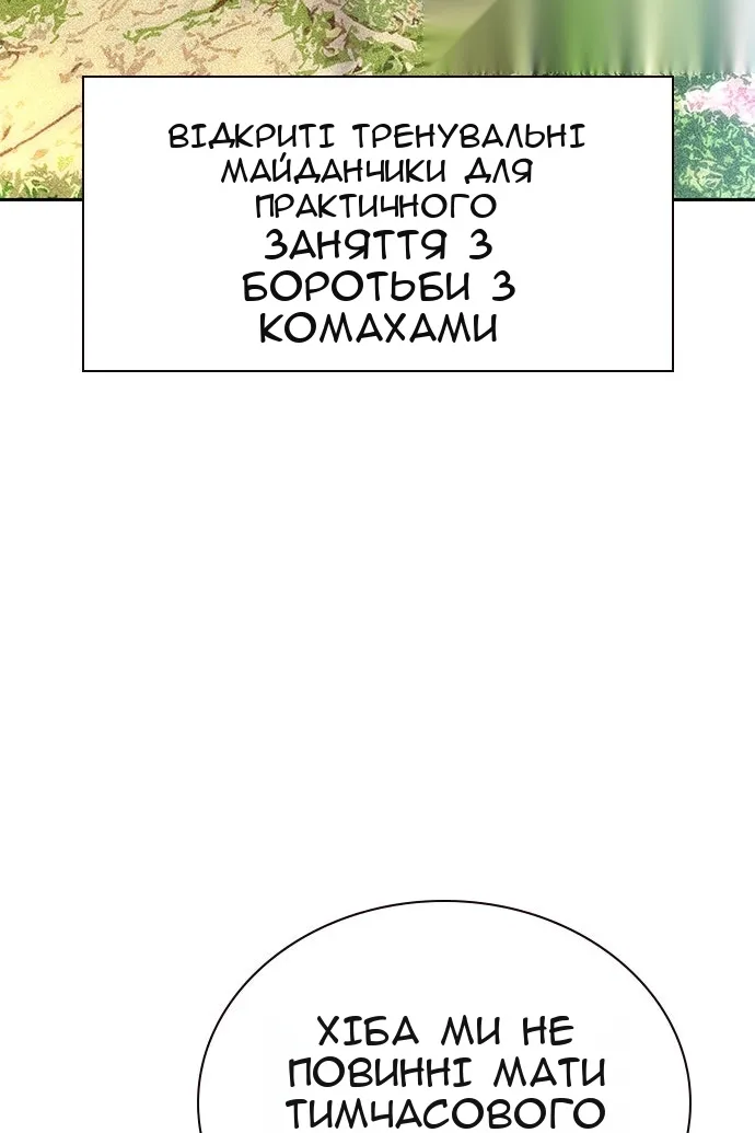Сторінка 122