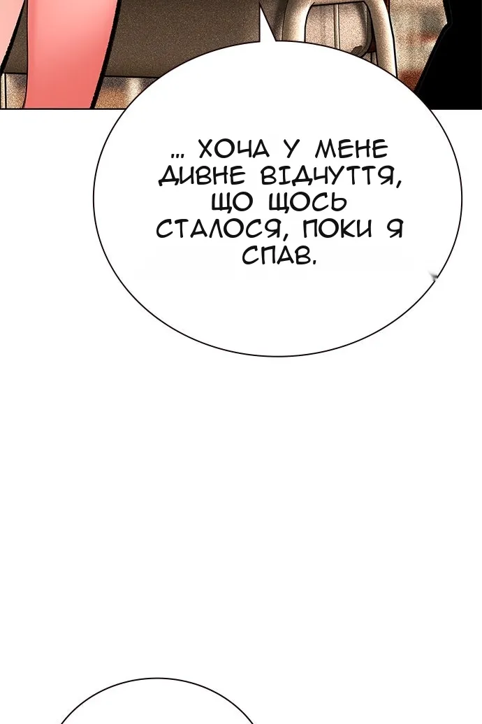 Сторінка 7