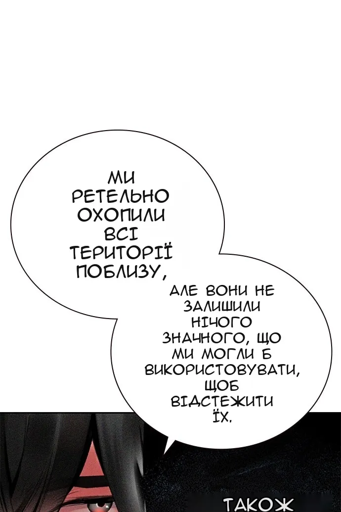 Сторінка 12