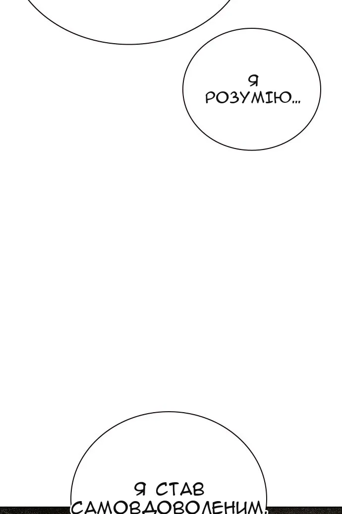 Сторінка 14