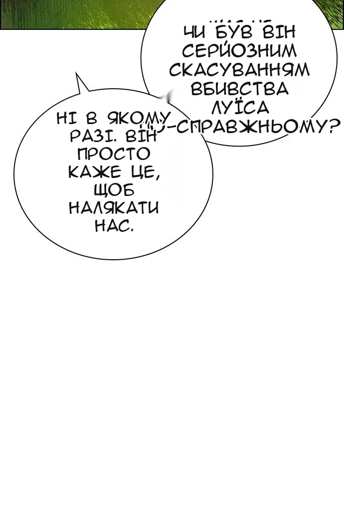 Сторінка 90