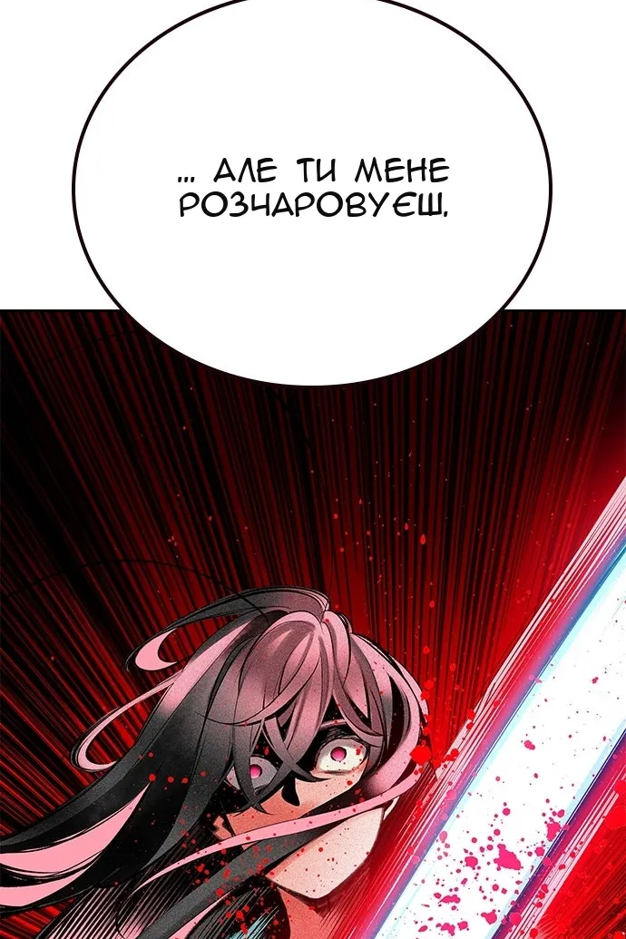 Сторінка 112
