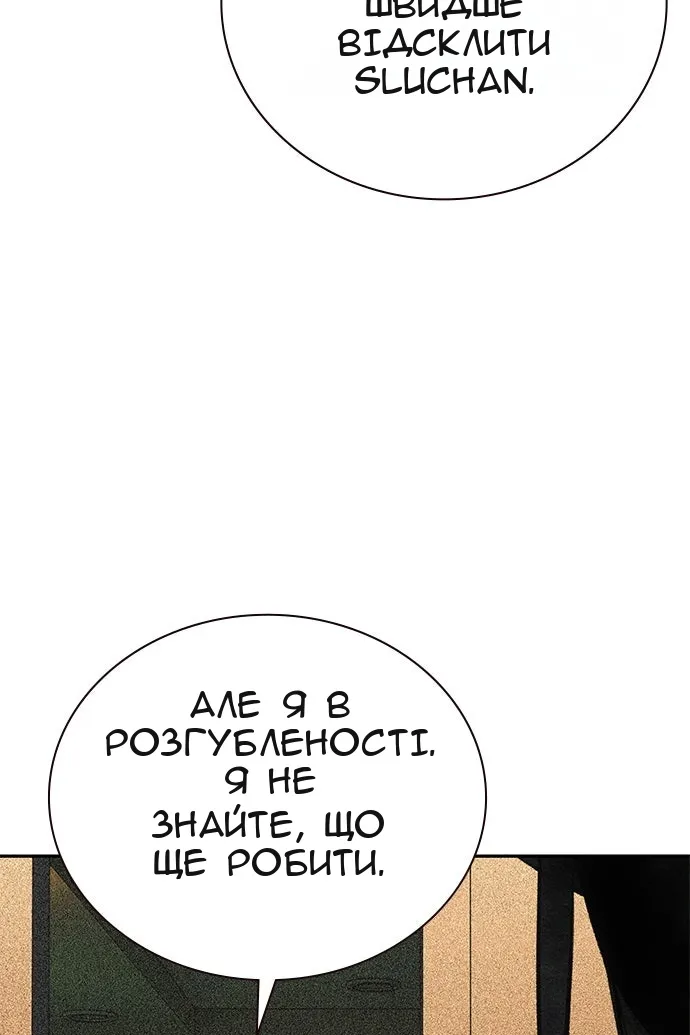 Сторінка 161