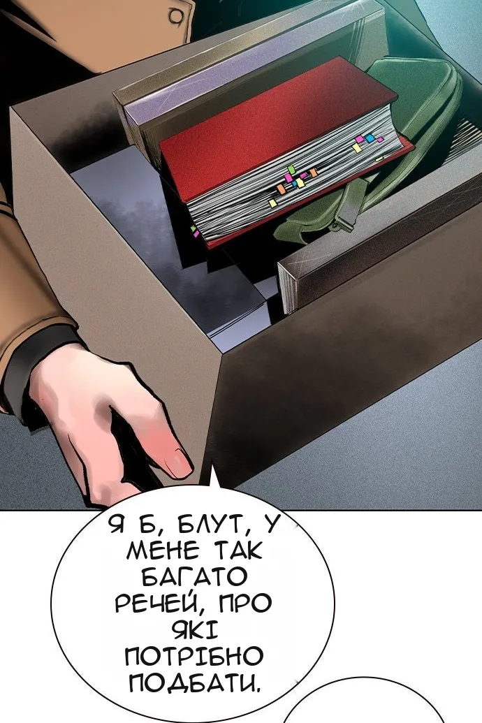 Сторінка 8