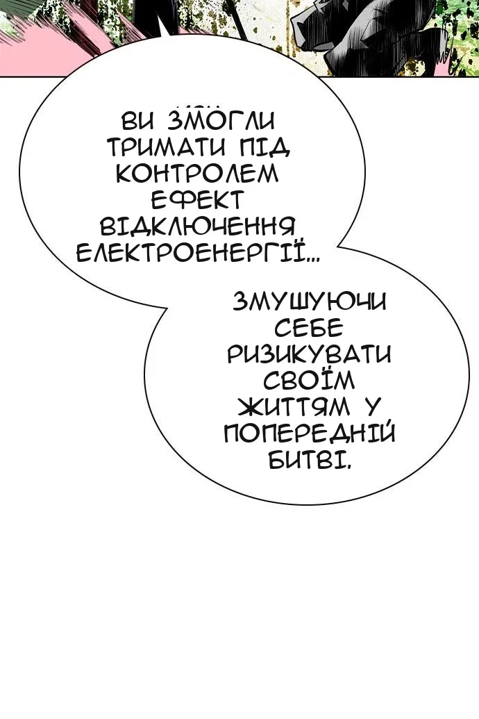 Сторінка 80