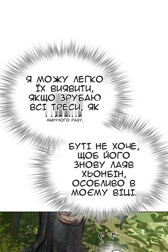 Сторінка 97