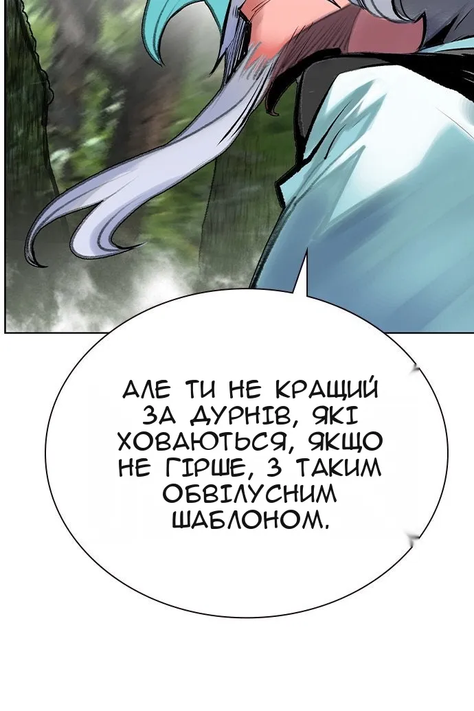 Сторінка 121