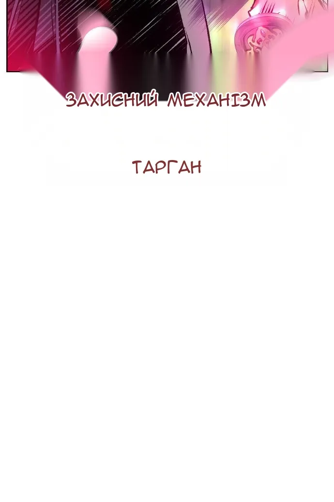 Сторінка 158