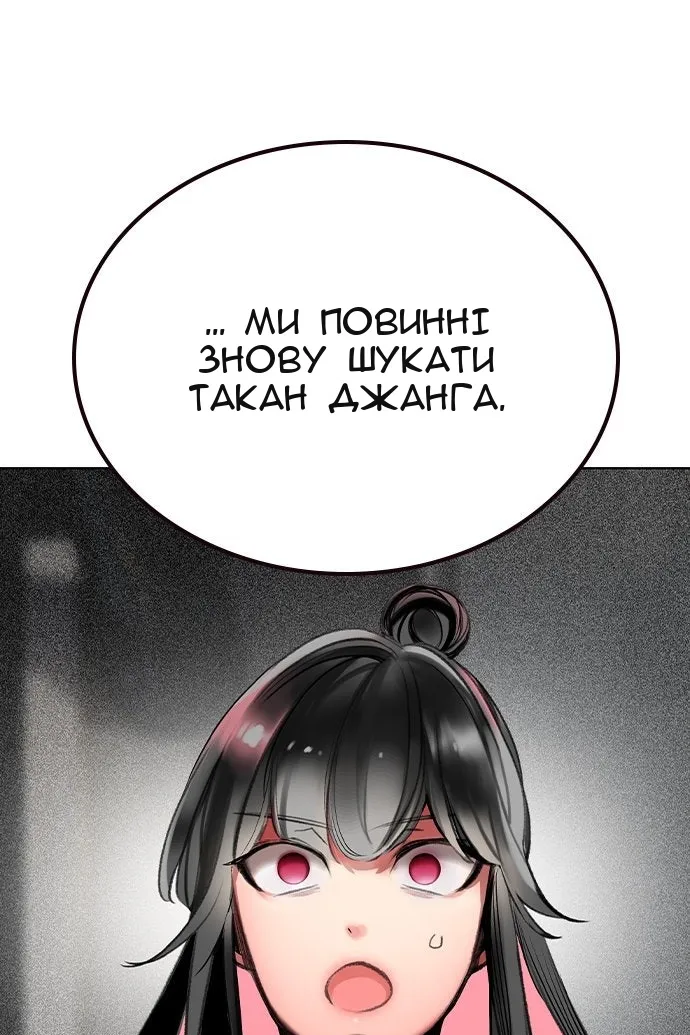 Сторінка 105