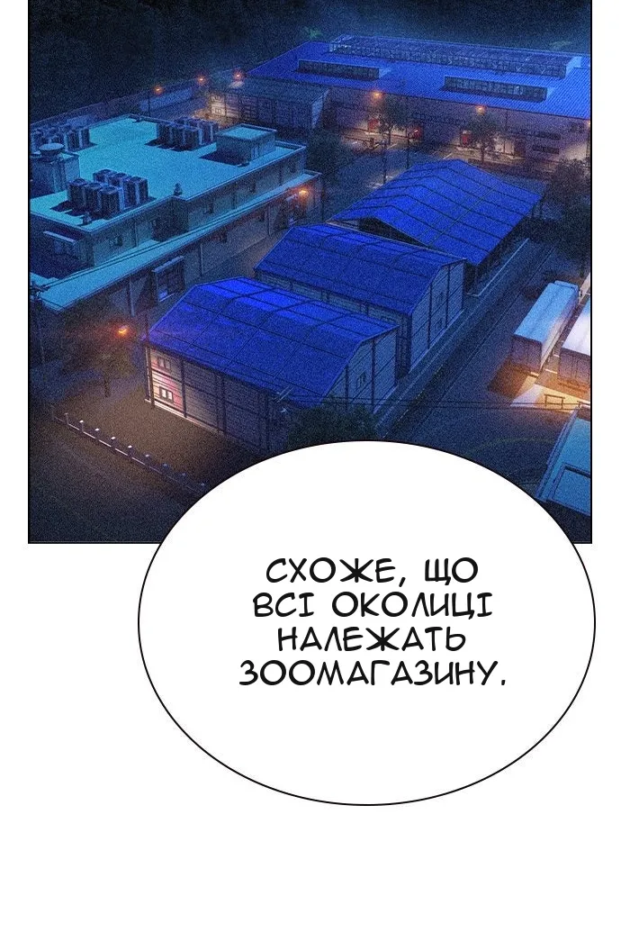 Сторінка 88