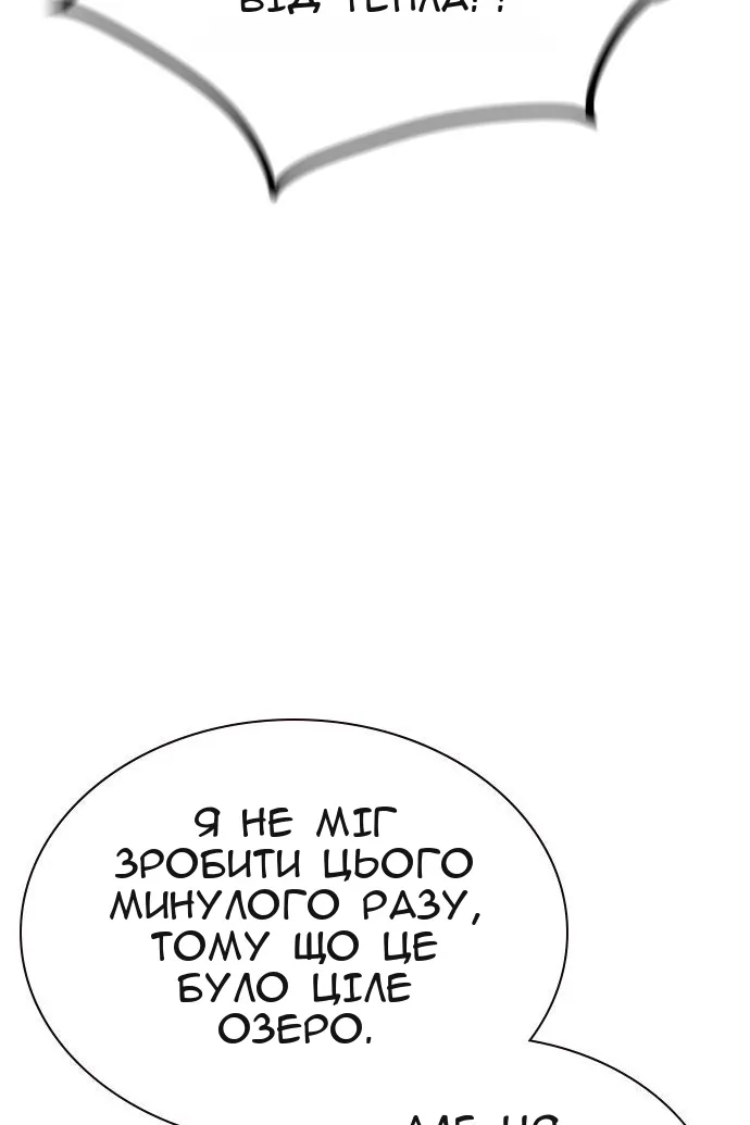 Сторінка 82