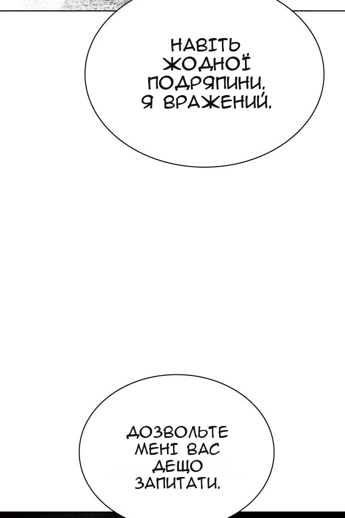 Сторінка 90