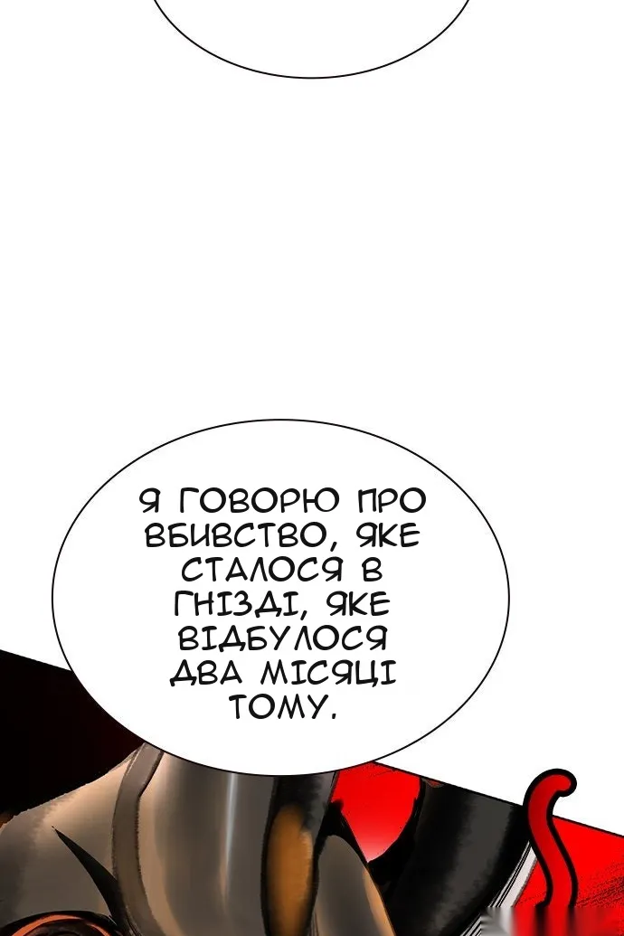 Сторінка 92