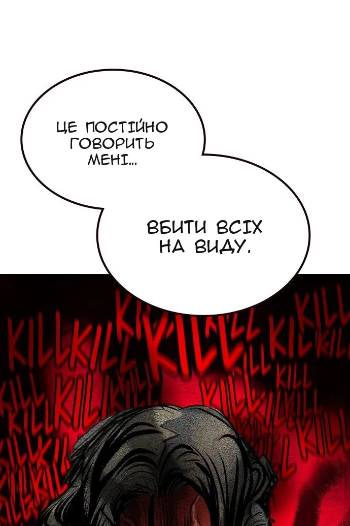 Сторінка 121