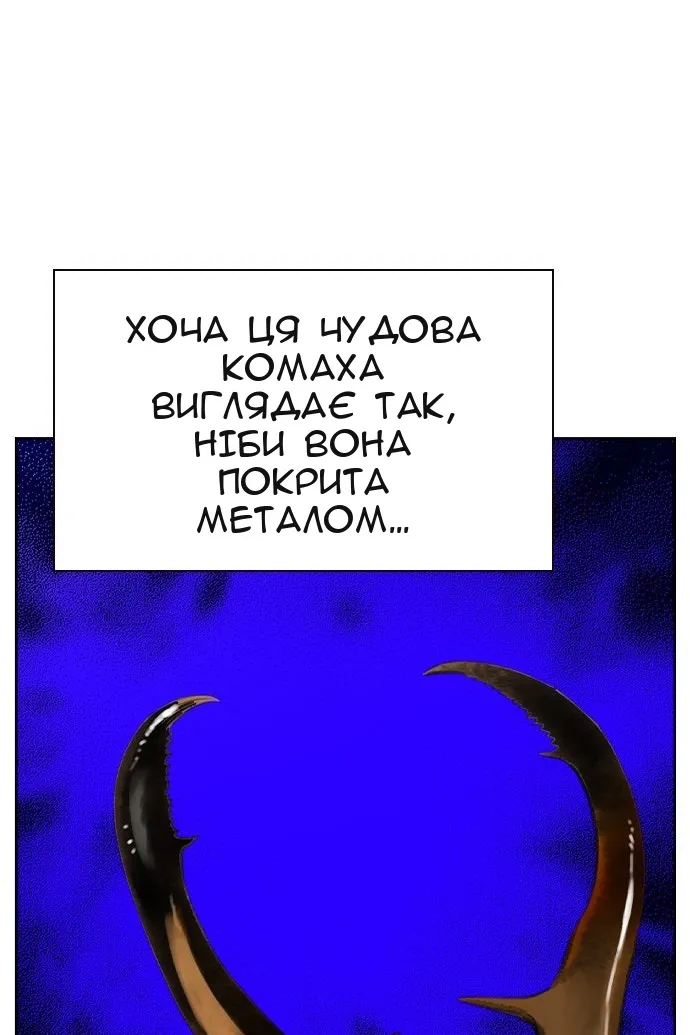 Сторінка 54