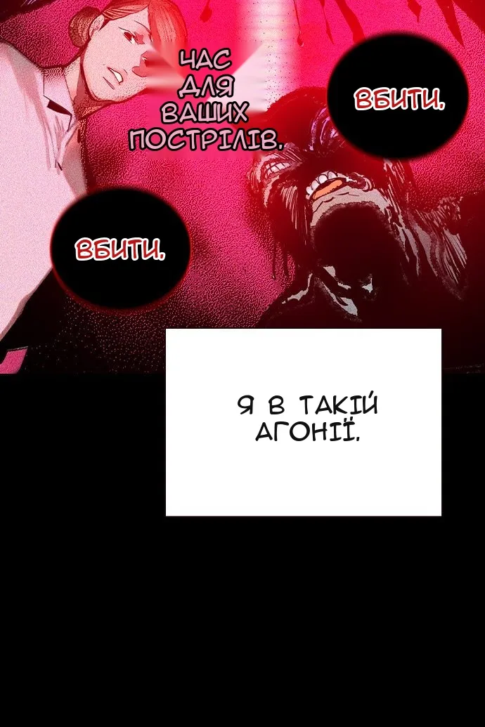 Сторінка 81