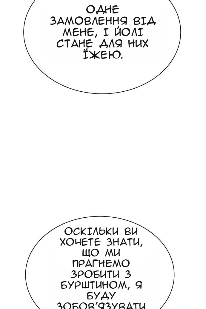 Сторінка 74