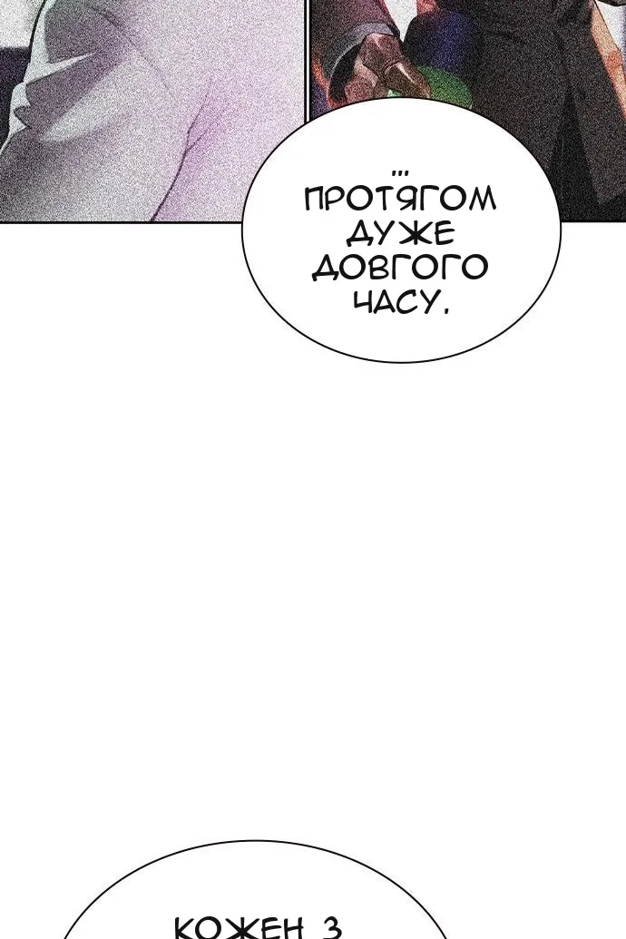 Сторінка 77