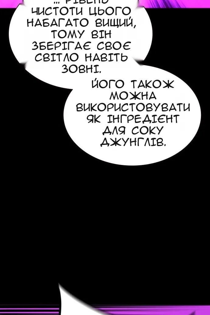 Сторінка 88