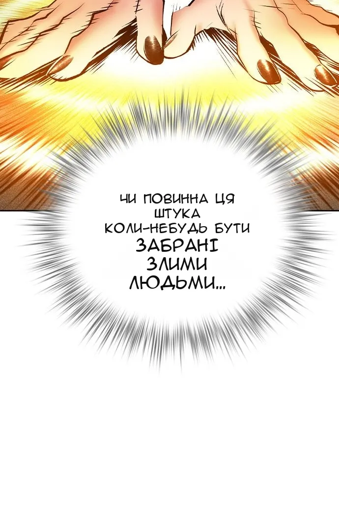 Сторінка 97