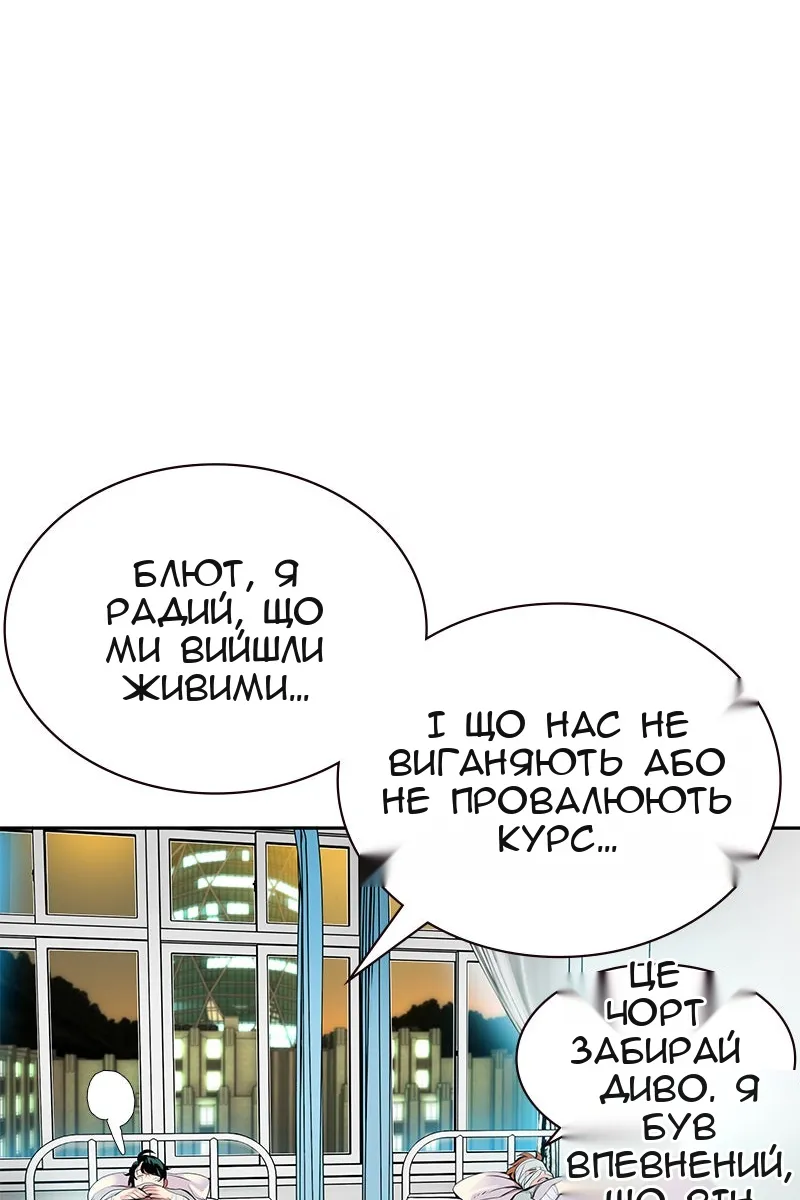 Сторінка 100