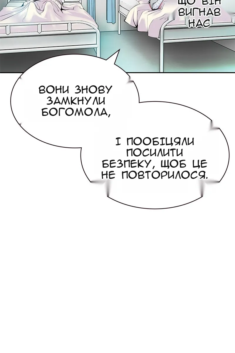 Сторінка 101