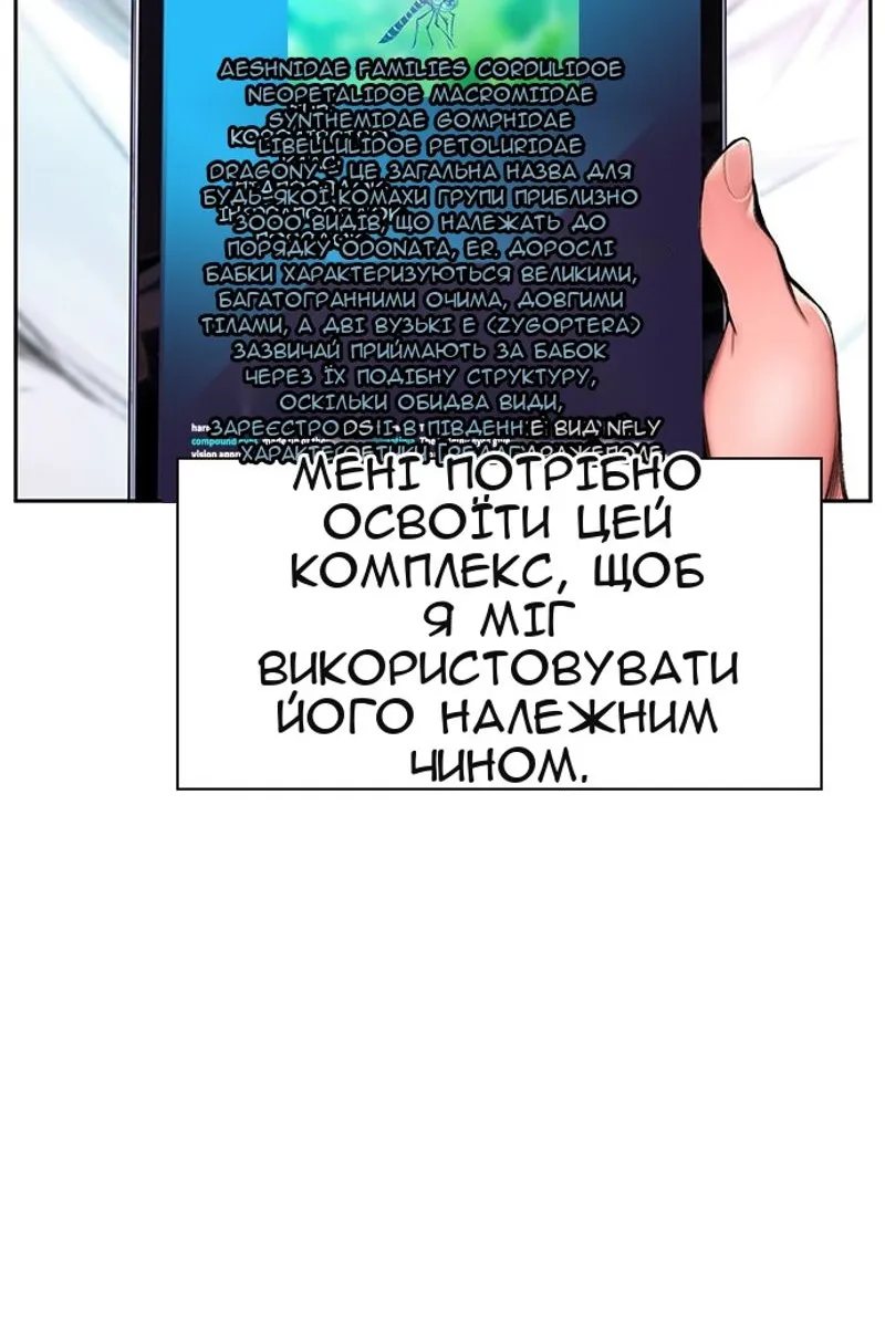 Сторінка 105