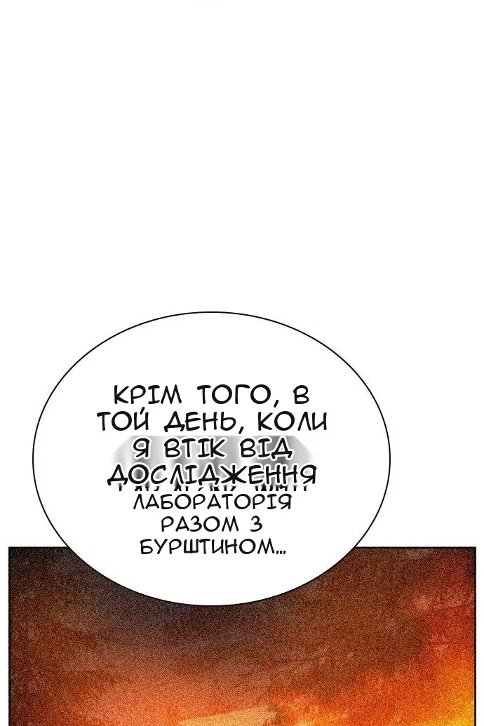 Сторінка 77