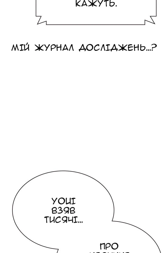 Сторінка 85