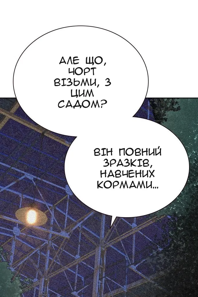 Сторінка 101