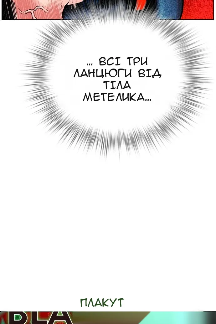 Сторінка 120