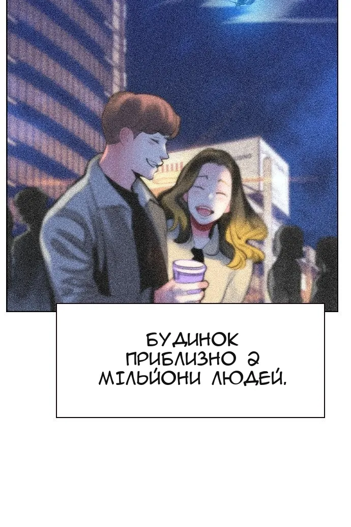 Сторінка 101