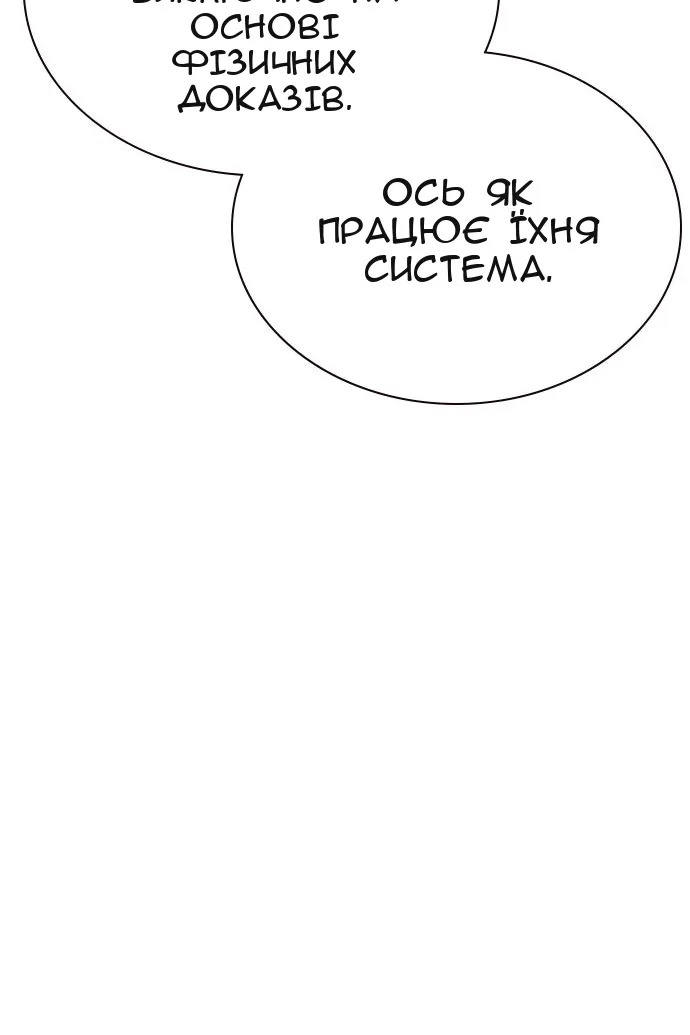Сторінка 52