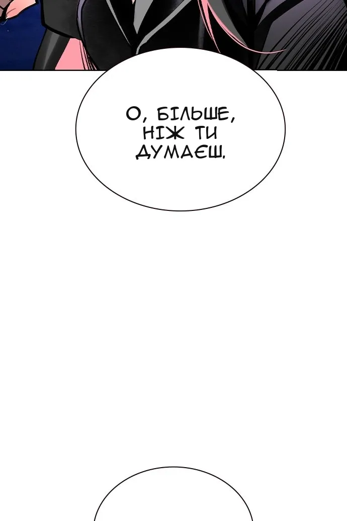 Сторінка 54